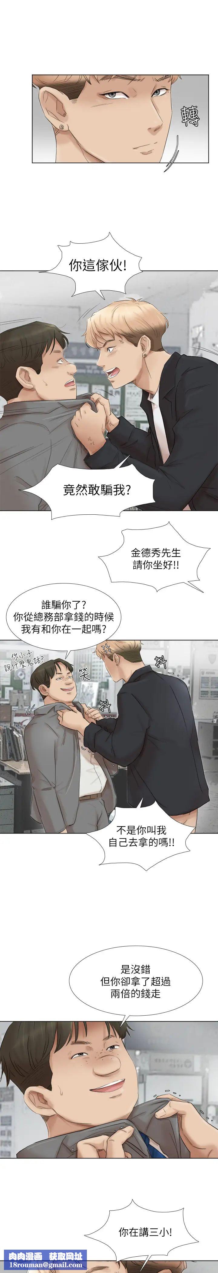 我喜欢他的女人最终话-自己找上门的女人们