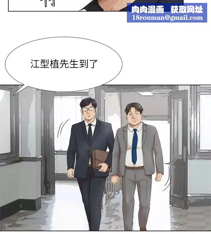 我喜歡他的女人最終話-自己找上門的女人們