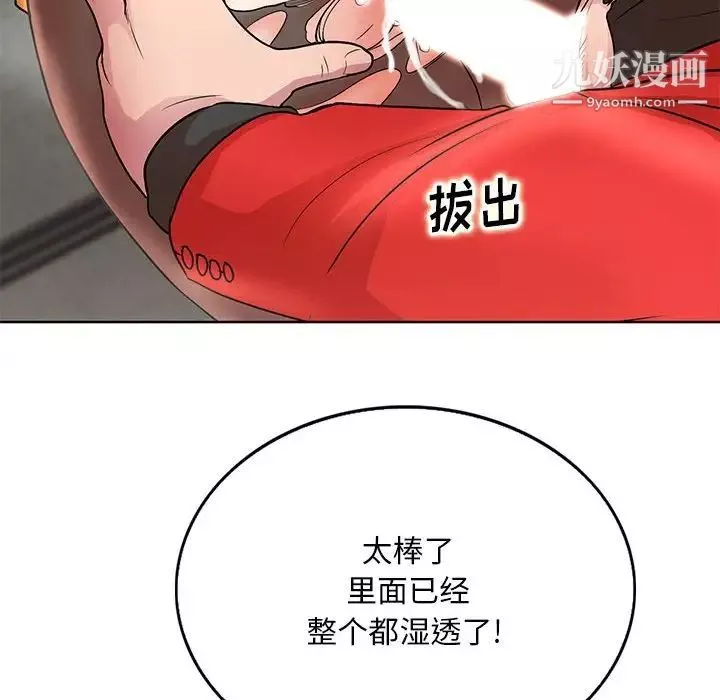 教授的课后辅导-第22话 - 图片 39