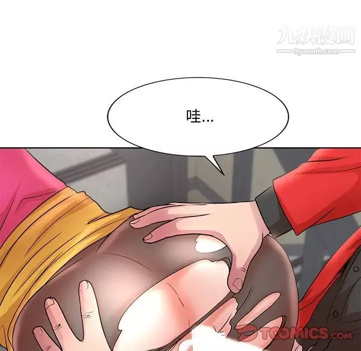 教授的課後輔導第22話