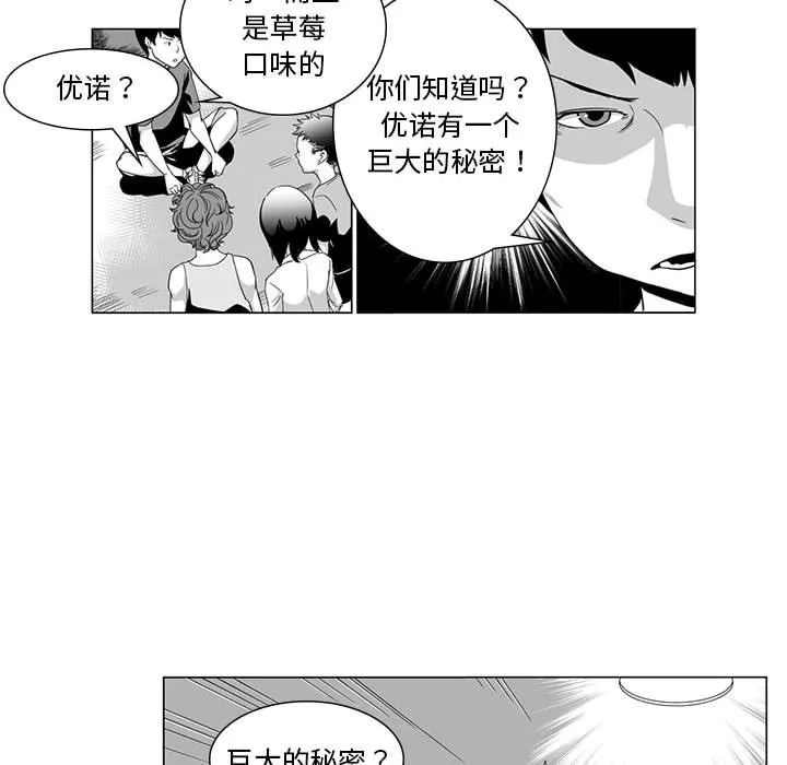 我們小區的奇怪阿姨第1話