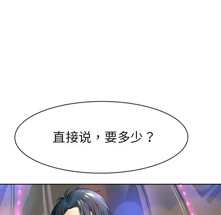 教义第3话