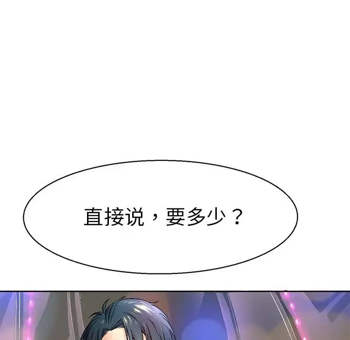 教义第3話