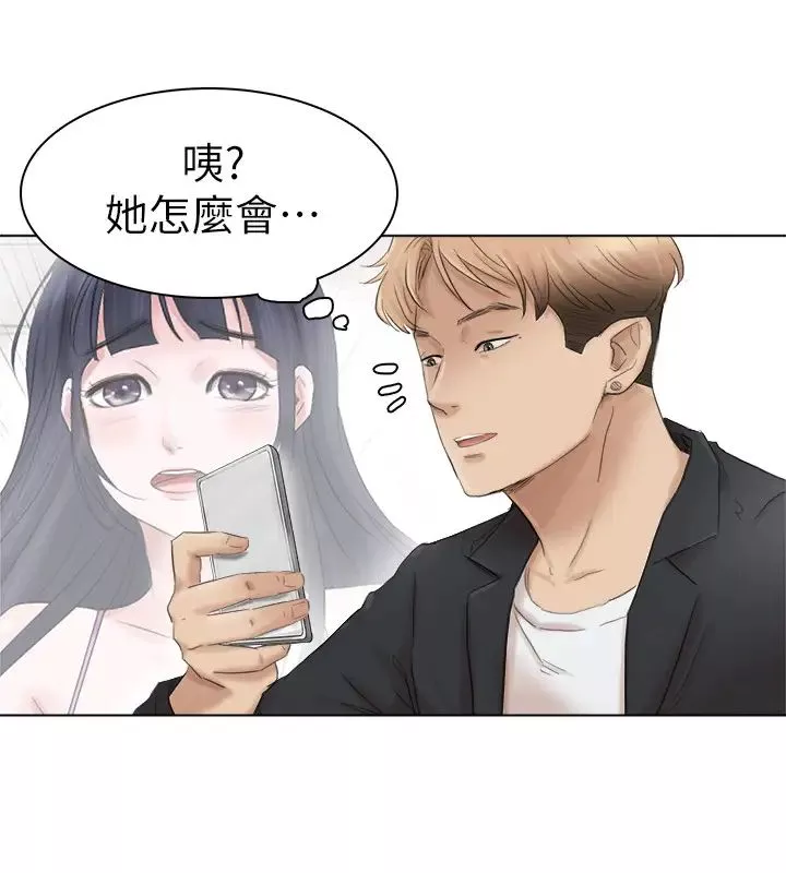 我喜歡他的女人最終話-自己找上門的女人們