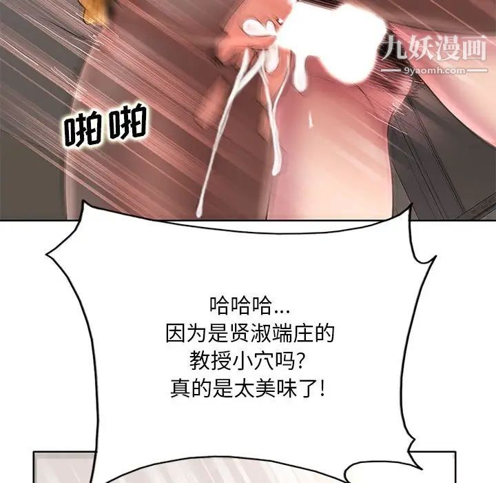 教授的課後輔導第22話