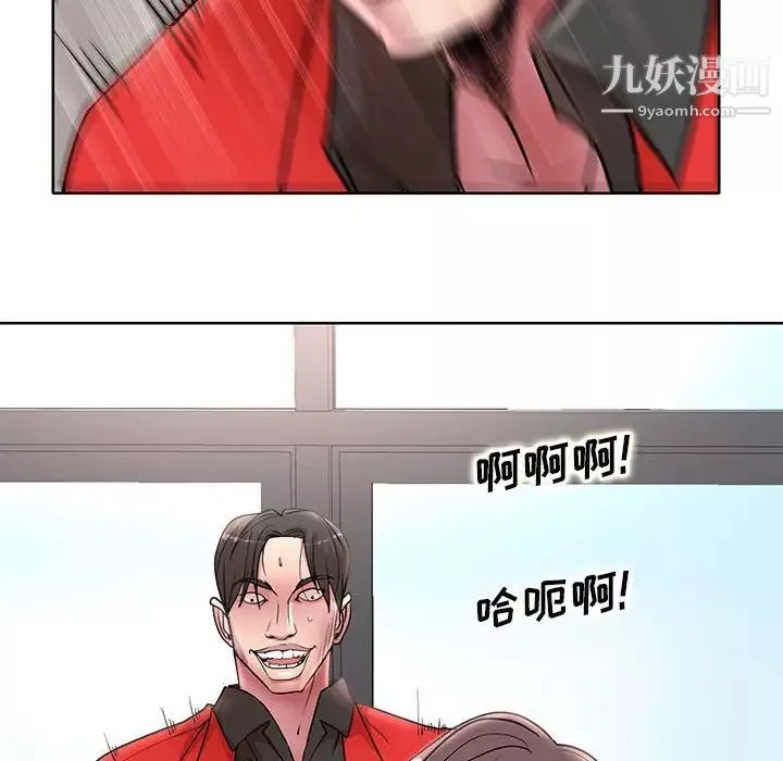 教授的课后辅导-第22话 - 图片 43