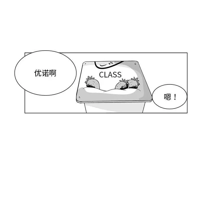 我們小區的奇怪阿姨第1話