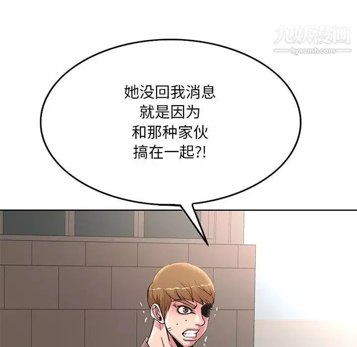 教授的课后辅导-第22话 - 图片 47