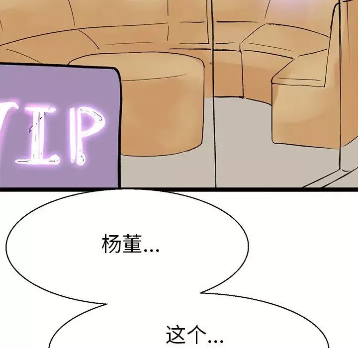 教义-第3话 - 图片 17