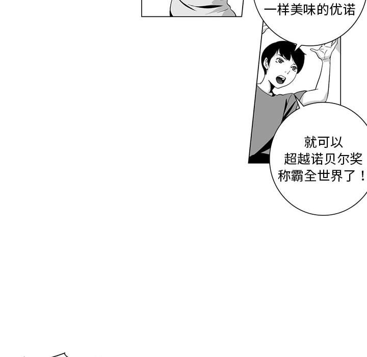 我们小区的奇怪阿姨第1话