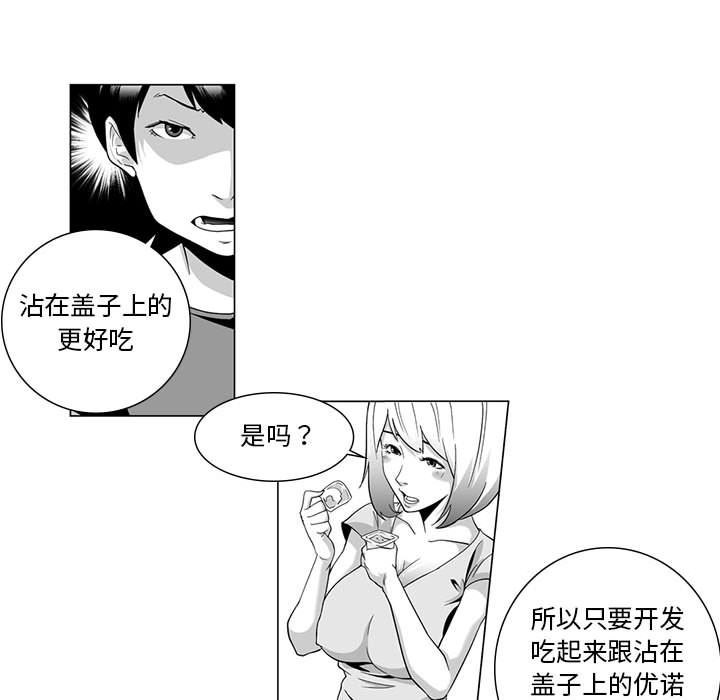 我们小区的奇怪阿姨第1话