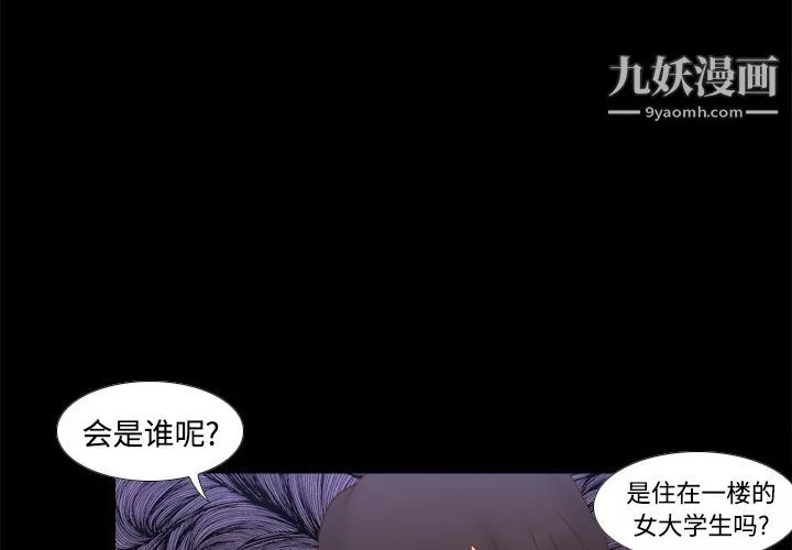 分身-第22话 - 图片 3