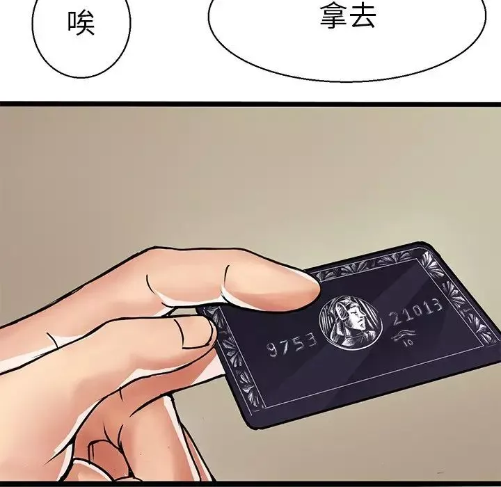 教义第3話