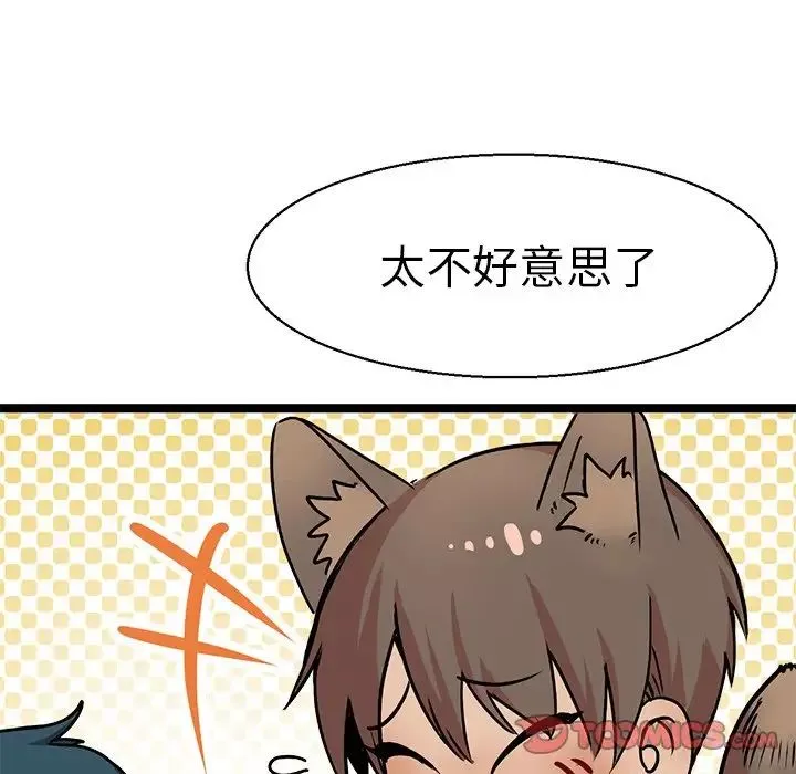 教义-第3话 - 图片 21