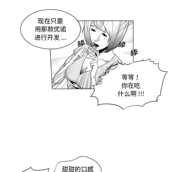 我們小區的奇怪阿姨第1話