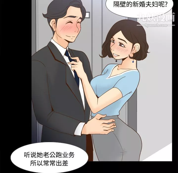 分身第22話