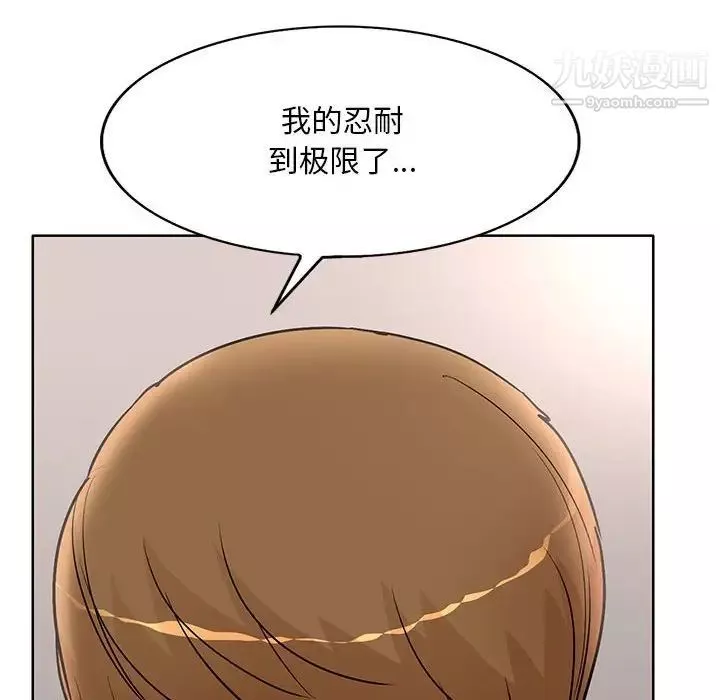 教授的課後輔導第22話