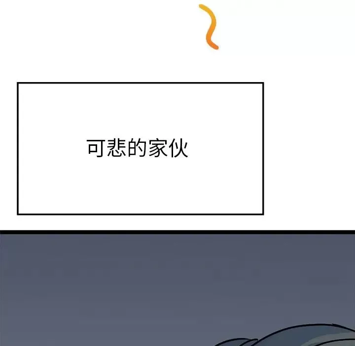 教义第3話