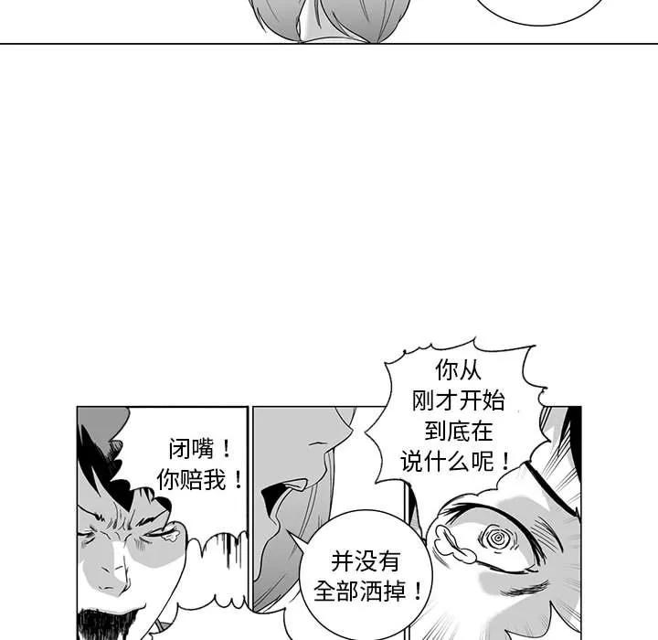 我们小区的奇怪阿姨-第1话 - 图片 34
