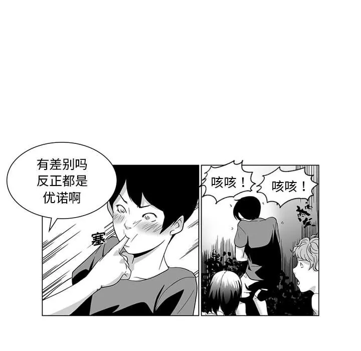 我们小区的奇怪阿姨-第1话 - 图片 37