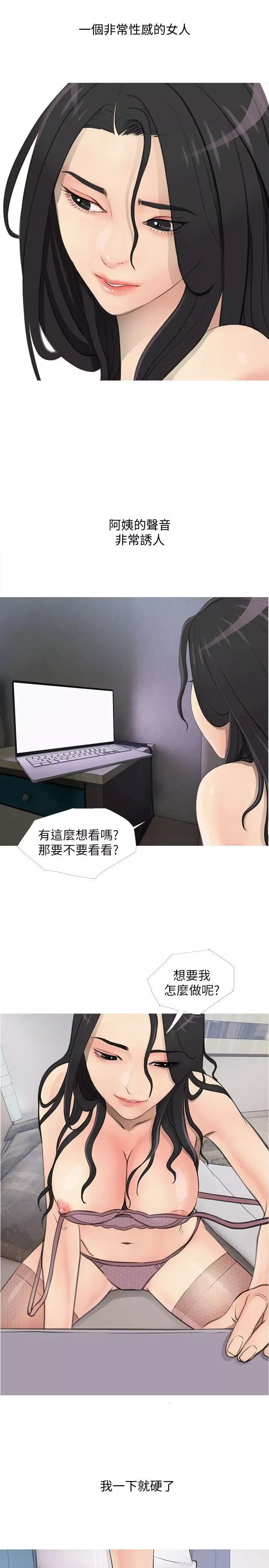 阿姨的秘密情事第1話-無私的阿姨