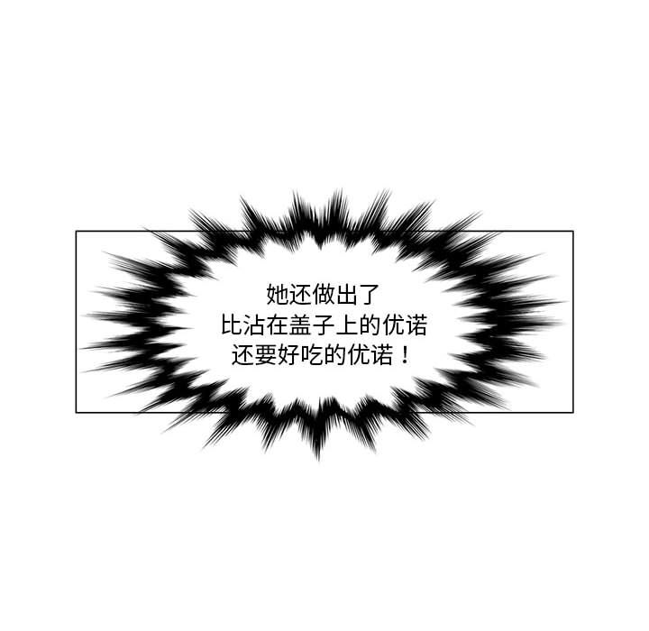 我們小區的奇怪阿姨第1話