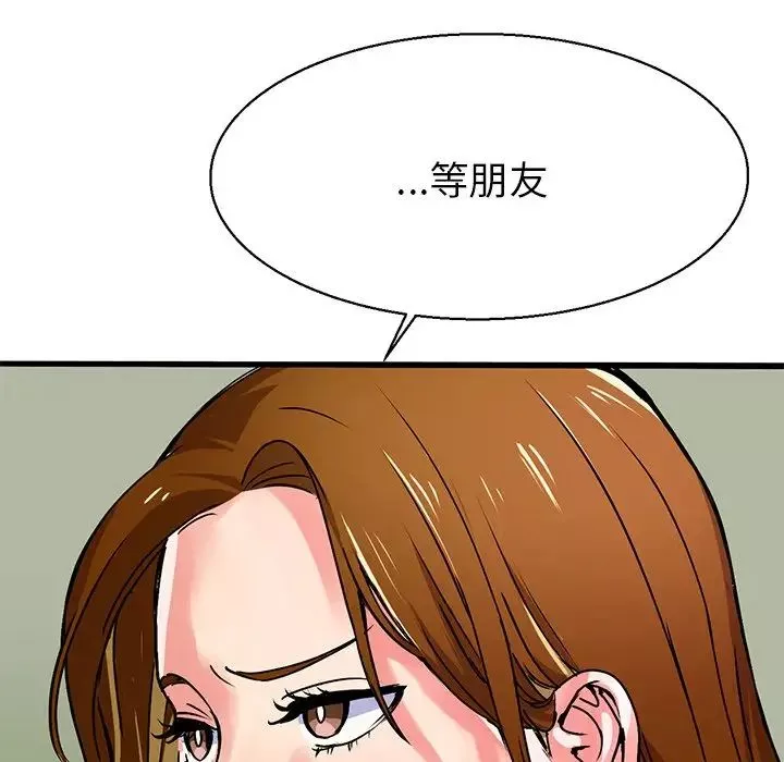 教义第3話