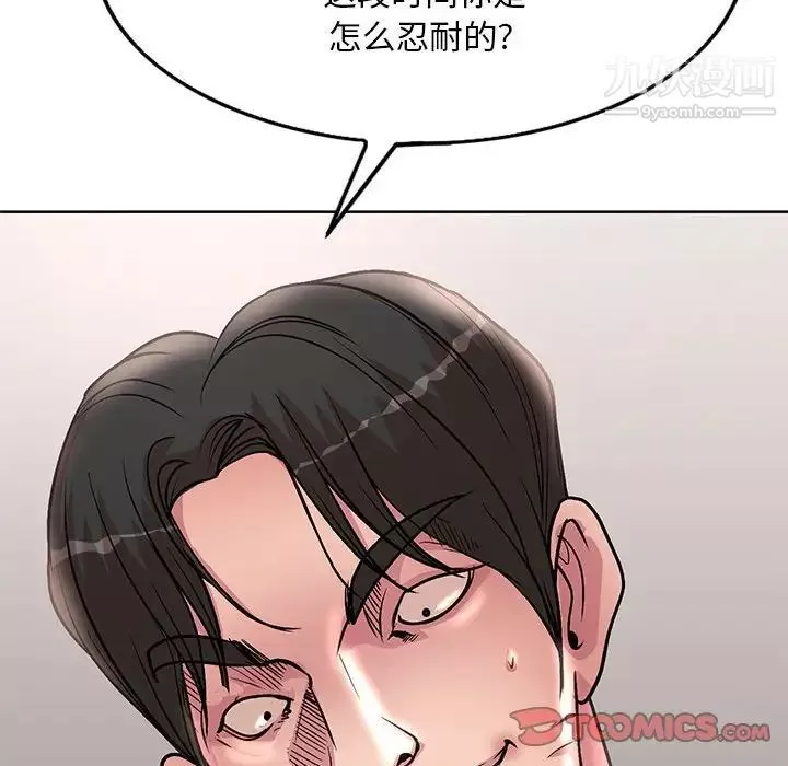 教授的课后辅导-第22话 - 图片 70