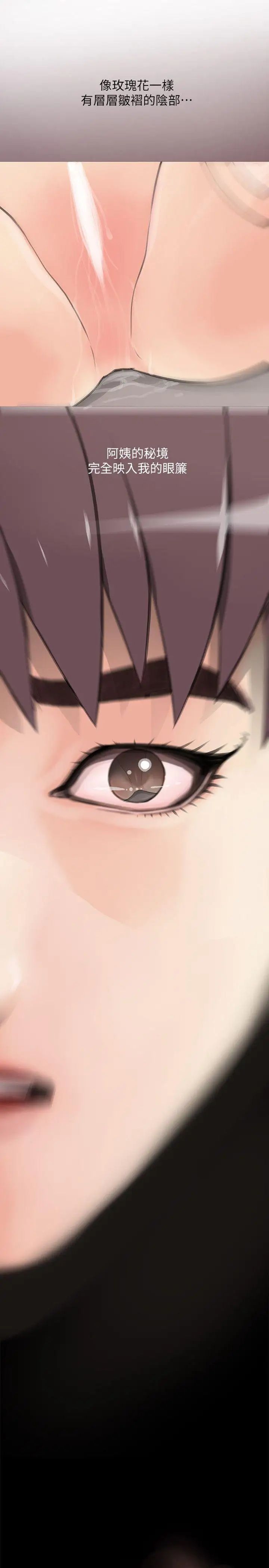 阿姨的秘密情事第1話-無私的阿姨