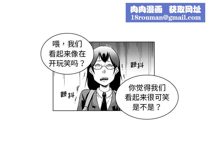 我们小区的奇怪阿姨第2话