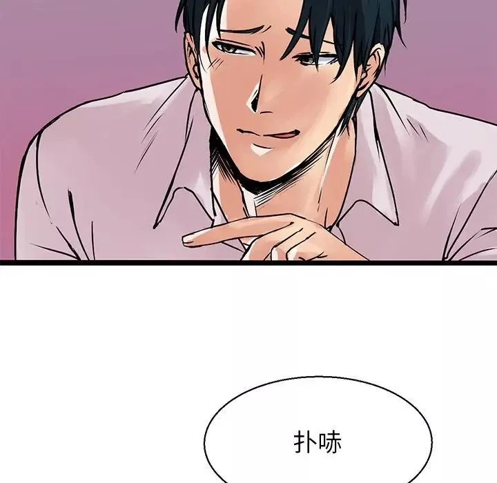 教义-第3话 - 图片 44