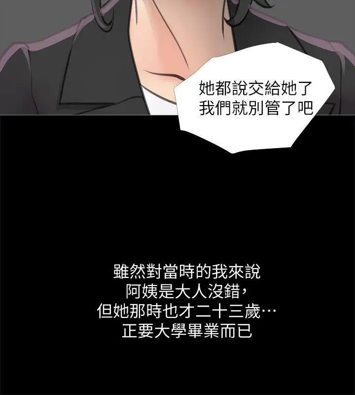 阿姨的秘密情事第1话-无私的阿姨