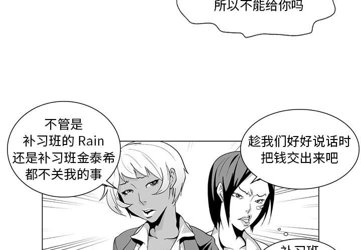 我們小區的奇怪阿姨第2話