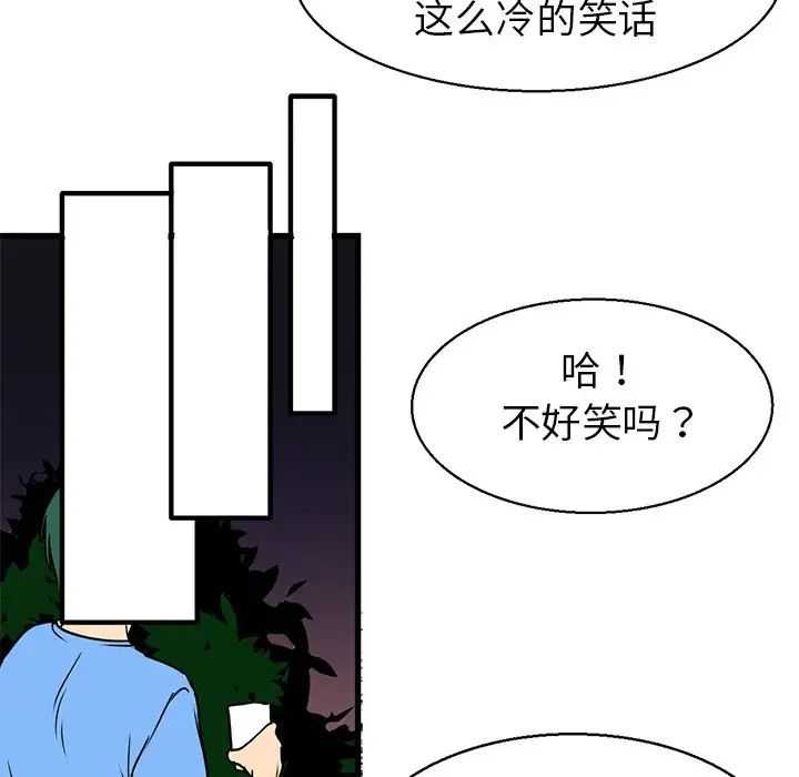 教义第3话