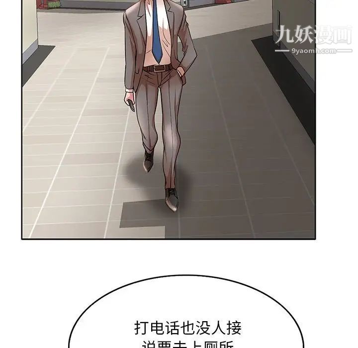 教授的課後輔導第22話