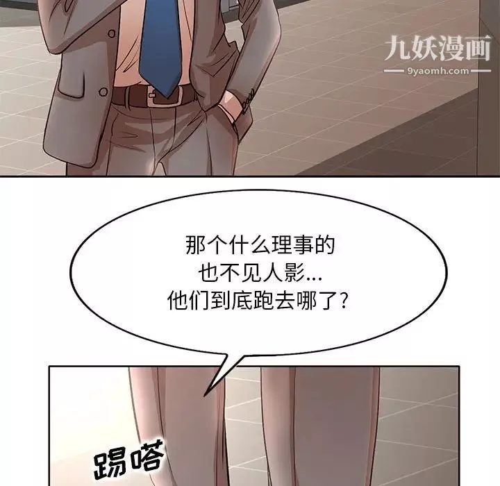 教授的課後輔導第22話