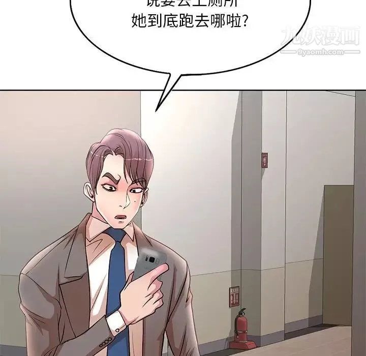 教授的課後輔導第22話