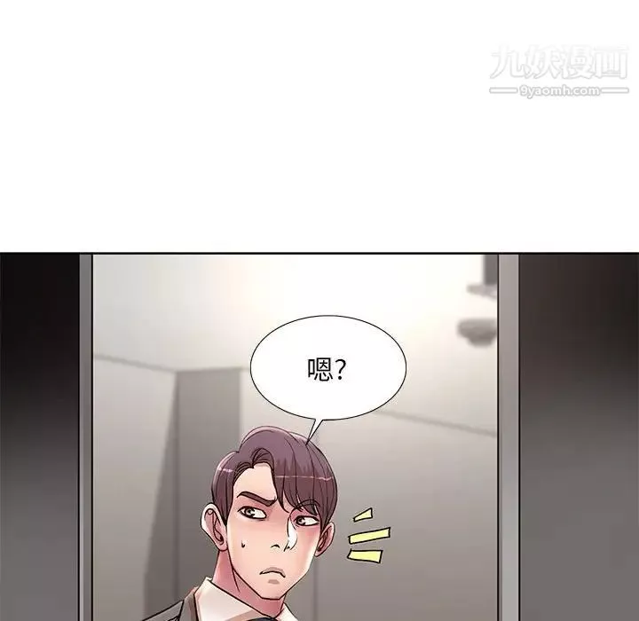 教授的課後輔導第22話