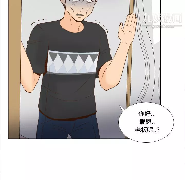 分身-第22话 - 图片 38