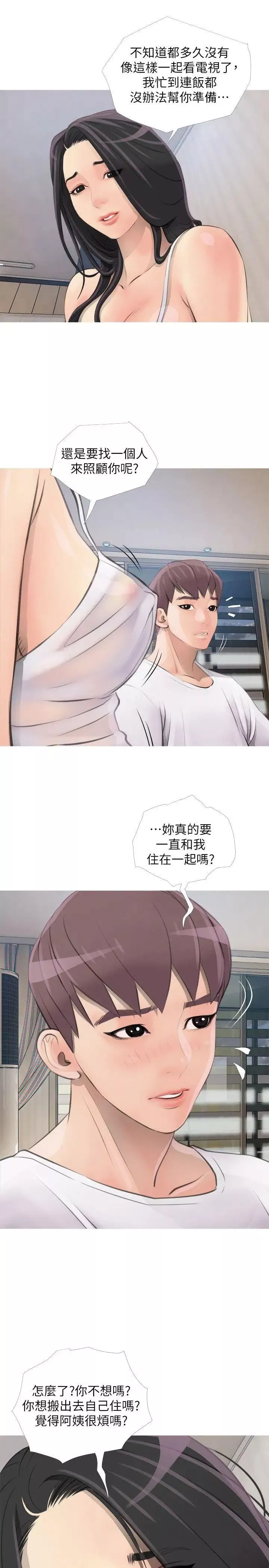 阿姨的秘密情事-第1话-无私的阿姨 - 图片 19