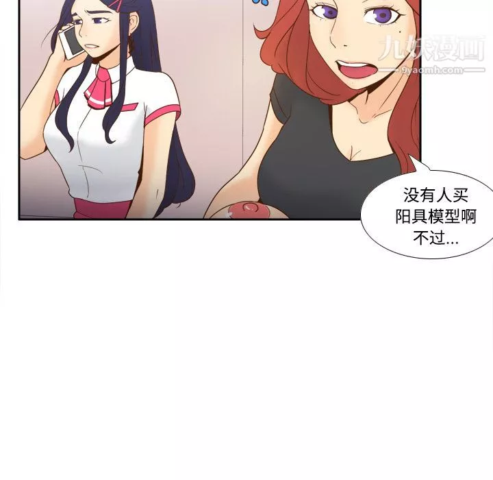 分身-第22话 - 图片 45