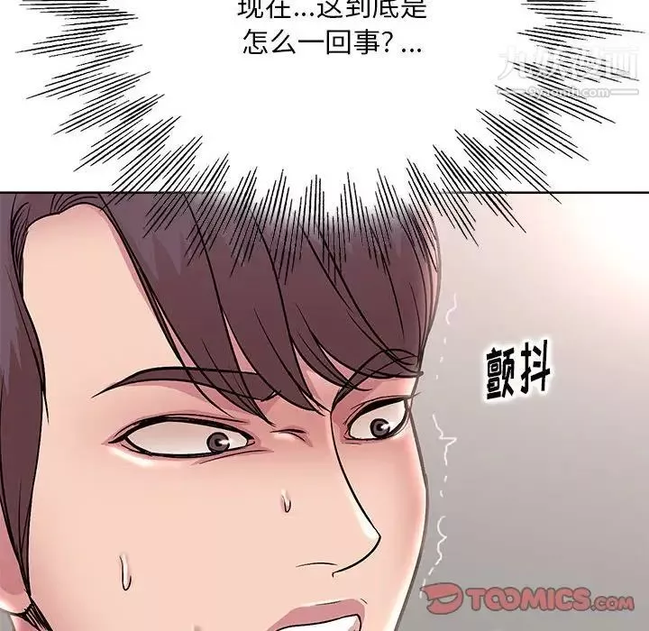 教授的課後輔導第22話