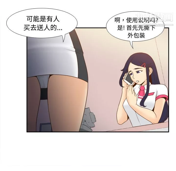 分身-第22话 - 图片 46