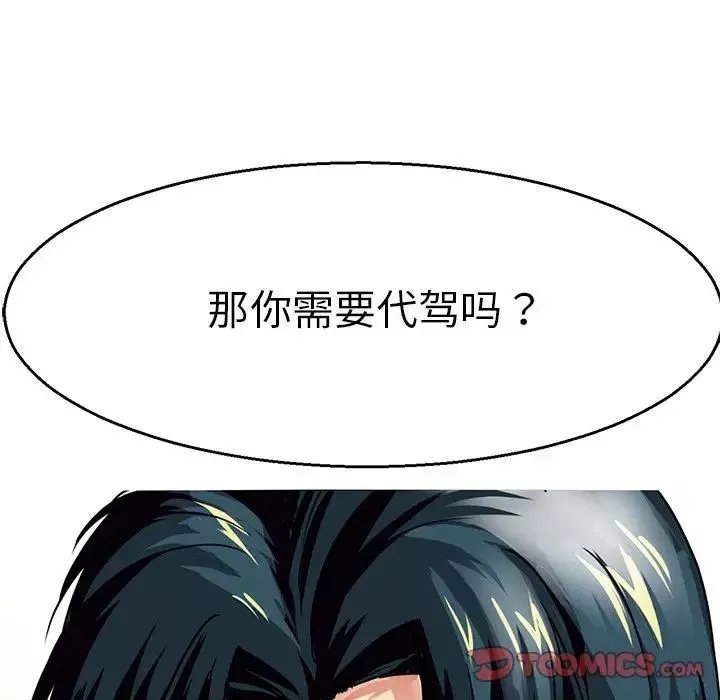 教义-第3话 - 图片 57