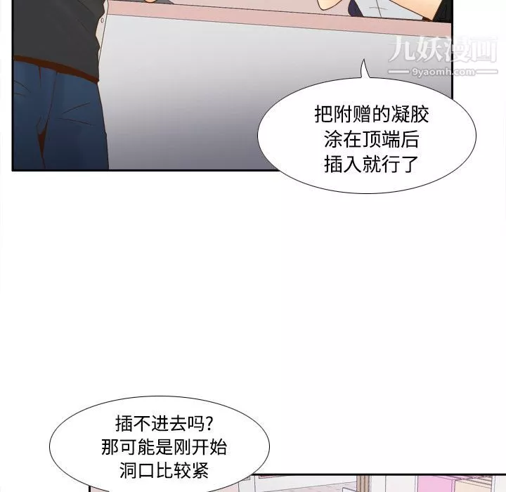 分身-第22话 - 图片 48