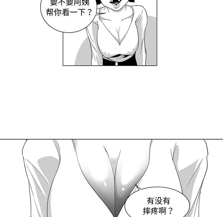 我们小区的奇怪阿姨第2话