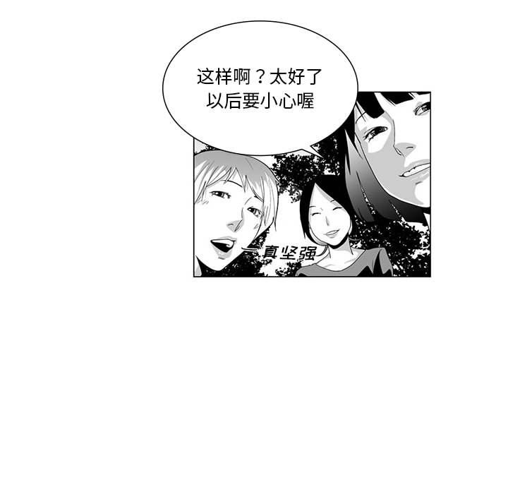 我们小区的奇怪阿姨第2话