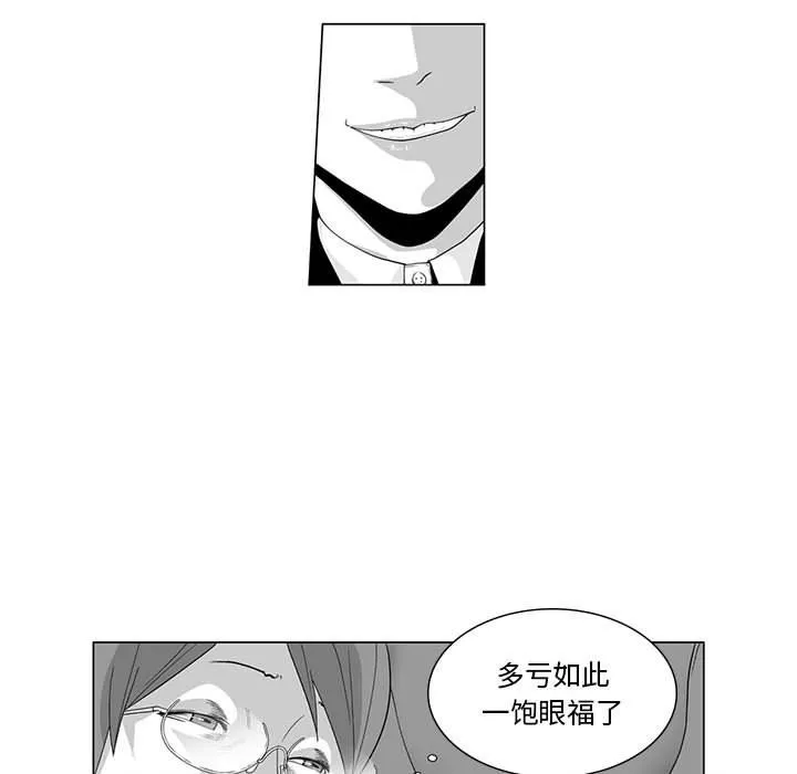 我們小區的奇怪阿姨第2話