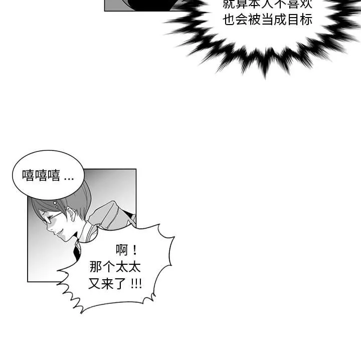 我們小區的奇怪阿姨第2話