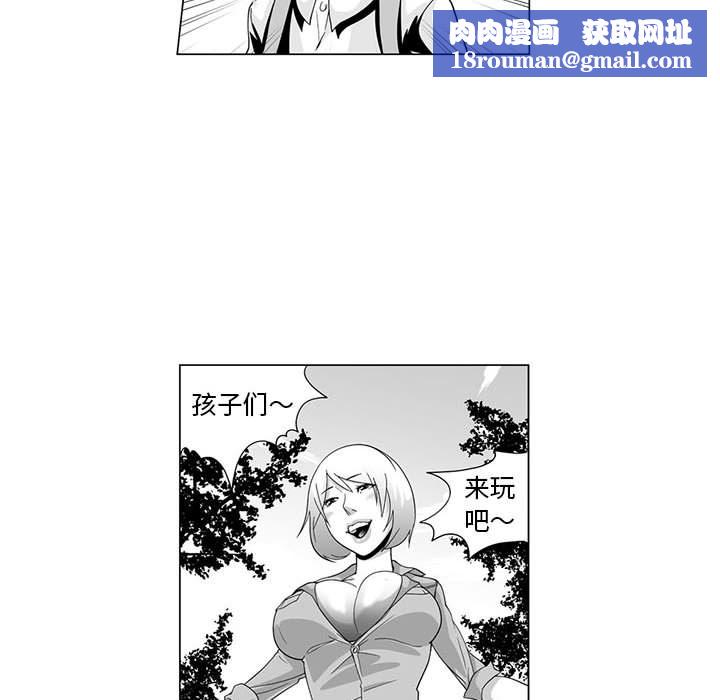 我们小区的奇怪阿姨第2话